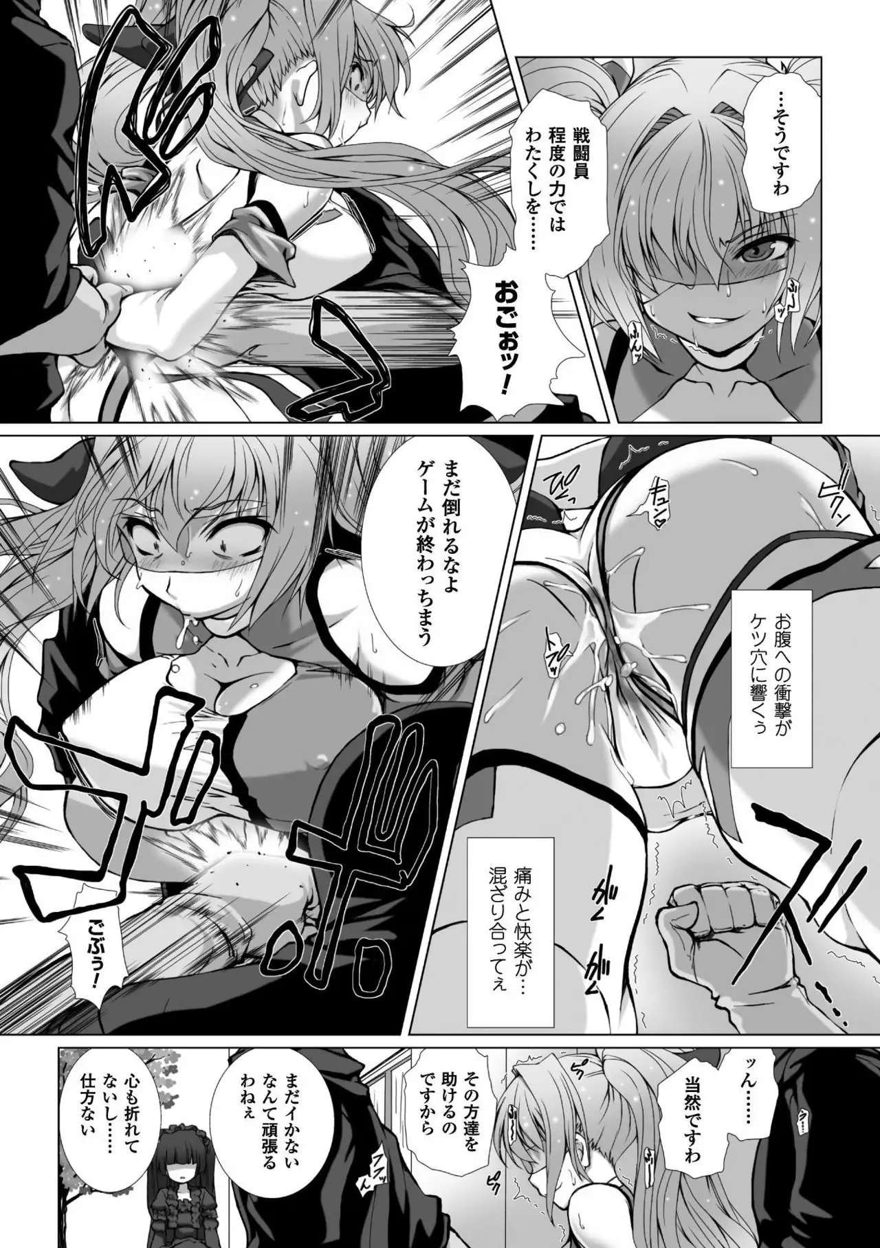 Hengen Souki Shine Mirage HE COMIC EPISODE 4