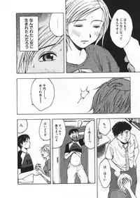 [Uramac] Ana ga Aiteru