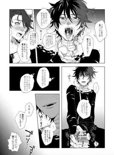 Kiwameta Mutsunokami o shitsukeru hon