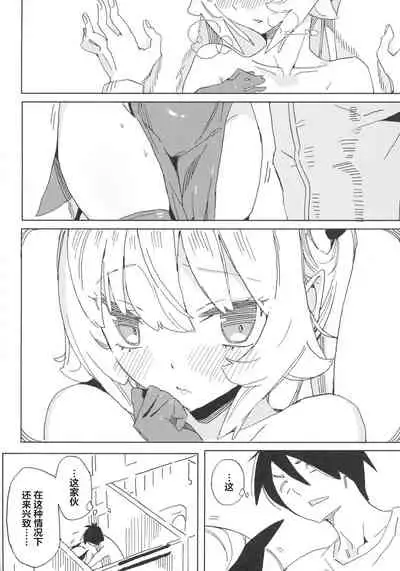 [TOHOORIN (Taketori Zaiku)] Nana no Itazura Ⅰ [Chinese]