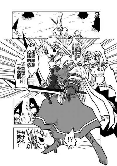 [天原帝国 (天原)] 時間停止輪姦 (ファイナルファンタジータクティクス)（流木个人汉化）