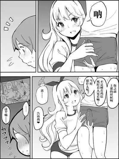 Boku ni Harem SeFri ga Dekita Riyuu Tsudzuki (chinese)【鬼畜王汉化组】