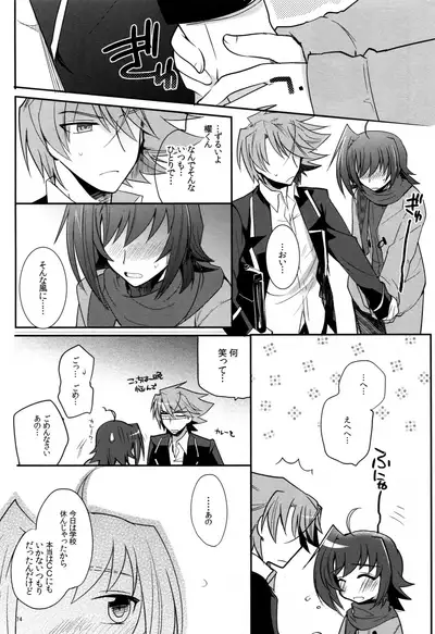 Valentine Boost Sairoku