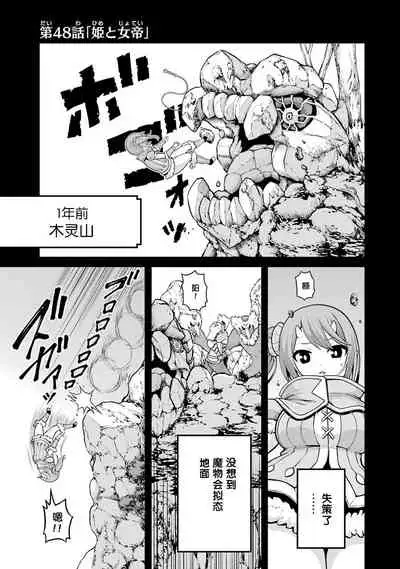 不徳のギルド 8巻