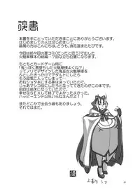 [Bantendou Shoten (Naniwadou Matatabi)] Ibun Himikaden Kienzoushi [Digital]