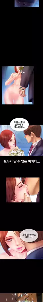 My Wives Ch.1-36