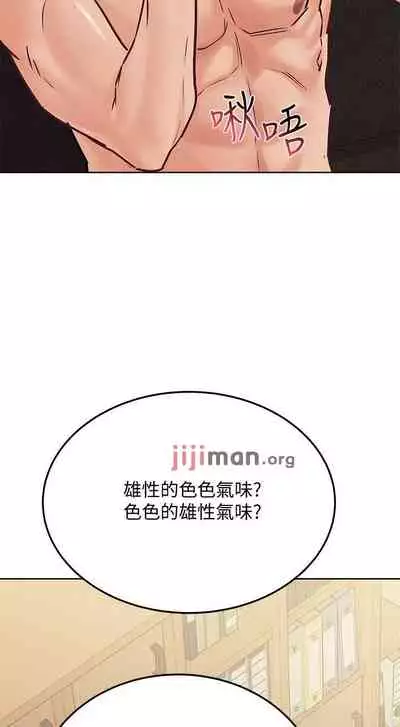 【周二连载】要对妈妈保密唷!（作者：NOAH） 第1~30话