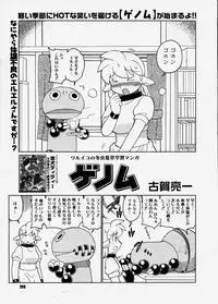 Comic Megastore 2003-12