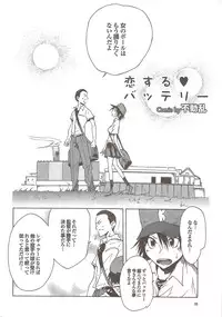 COMIC Purumelo 2009-11 Vol.35