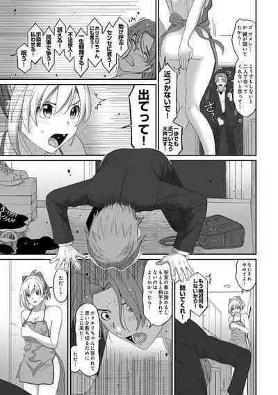 COMIC Ananga Ranga Vol. 91