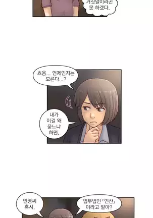 Wrath of the Tutoring Ch.1-36