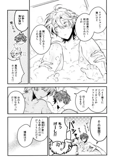 Josou Maid wa Sakaraenai