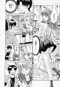 [Narita Manabu] Koi Biyori