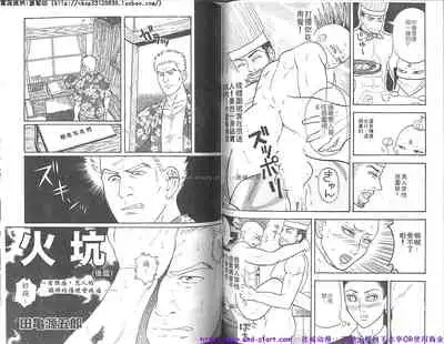 Kinniku Otoko vol.07