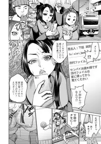 [Choco Pahe] Saimin Kyousei Love Love Tanetsuke [Digital]