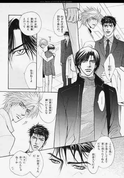 BE・BOY GOLD 2006-02