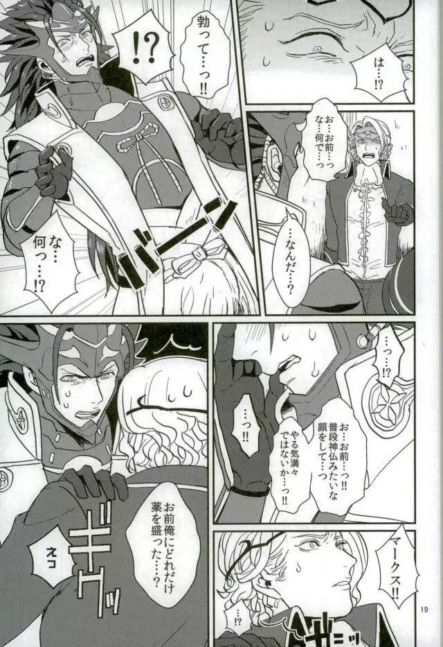 リョウマ×マークス First love is.. The first price!