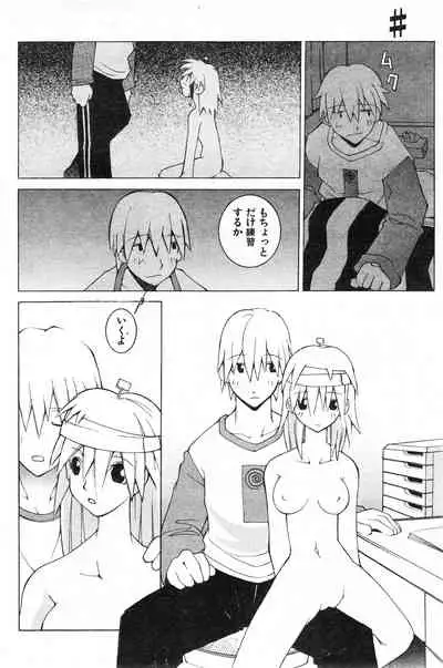 COMIC Kairakuten 3.1999