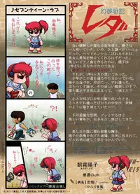 [Yaki Lemon] Ashanti ni Youkoso! - Welcome to Ashanti! (Genmu Senki Leda) [Digital]