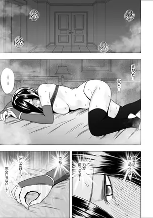 Taimashi Saya2 | Exorcist Saya 2