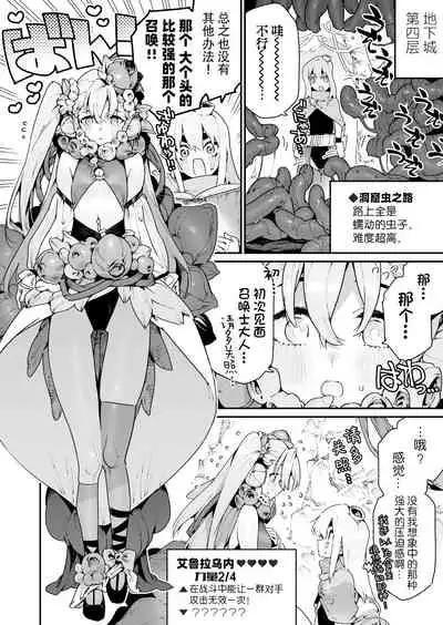 [Gyuutan Teishoku e no Koi]呼び出したアルラウネに強めの矢印を向けられる召喚士くん…よかったね… [牛肝菌汉化] [FANBOX]