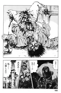 [Maeda Toshio] Shin Urotsukidoji Vol.2