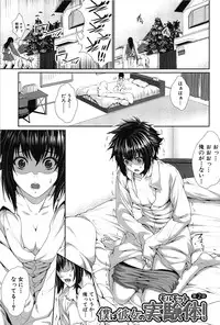 [Zucchini] Boku wa Kanojo no Marmot!