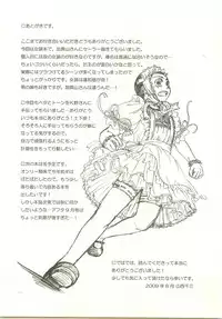 Josou Shita Senpai wa Suki desu ka?