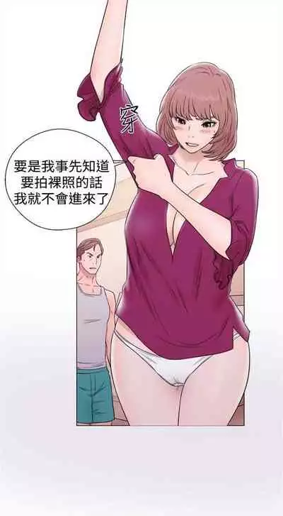 解禁：初始的快感1-103 中文翻译（完结）