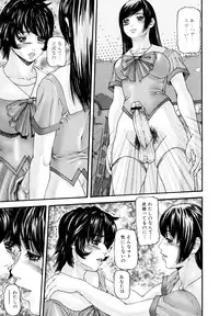 [Mikikazu] Futanari Chitai (Hermaphroditus)