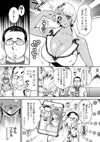 [Tabe Koji] Kamen no Inmu [Digital]