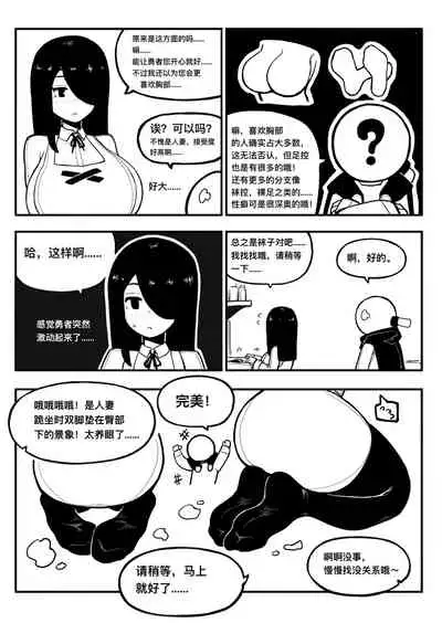 冰冰子(澄澈之冰)11月赞助漫画