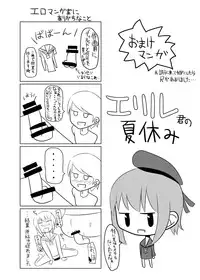 [High Fly Flow (Kanimaru)] Shimakaze-kun no Natsuyasumi (Kantai Collection -KanColle-) [Digital]