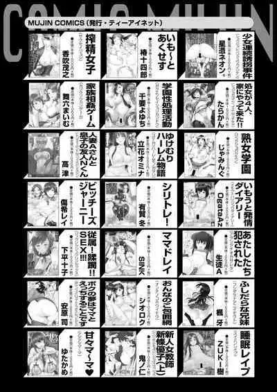 COMIC MILF 2022-12 Vol.69