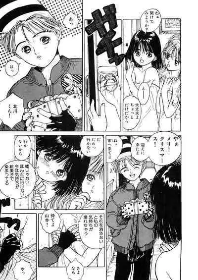 [Anthology] LQ -Little Queen- Vol. 48 [Digital]