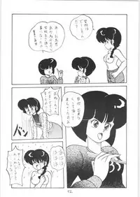 Public Repression Non Stop Remix