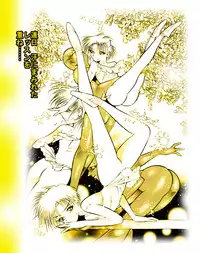 [DC Project (Dirty Matsumoto)] Josou Bitenshi Vol.1