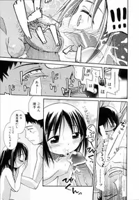 [kiR-Rin] Emote Mode