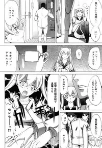 COMIC Mugen Tensei 2019-03