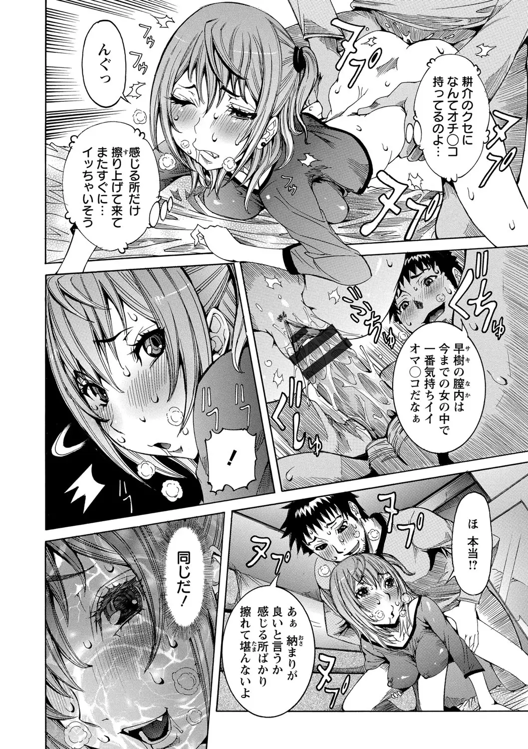 Chou Saisentan Kanojo