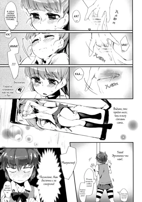 Fukubuchou no Sekinindesu | It's the Vice President's Responsibility!