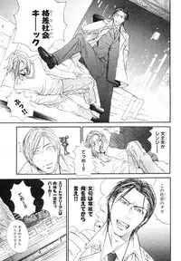 MAGAZINE BE×BOY 2007-09