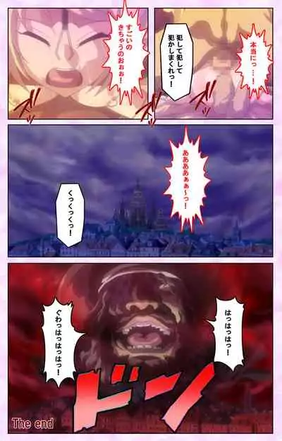 Mashou no Nie 3 Kanzenban