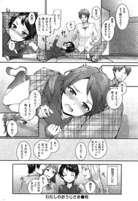 COMIC Kairakuten 2015-03