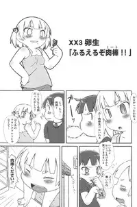 [Anthology] Mitsugo wa Yoru mo Mitsudomoe (Mitsudomoe)