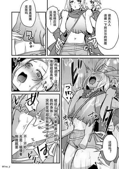 saikyou syota to mesu o nii san tati no manga series