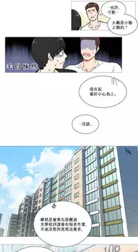 [The Jinshan] Sadistic Beauty Ch.1-17 [Chinese] [17汉化]