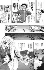 COMIC Potpourri Club 2006-01