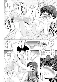 [Saeki Takao] Nama Omocha