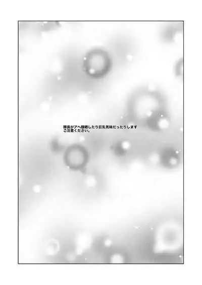 [Ikka Risan (Shibako)] Uoroshima no hon (Pokémon Legends: Arceus) [Digital]